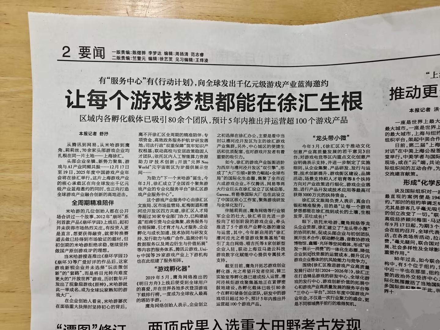 解放日报